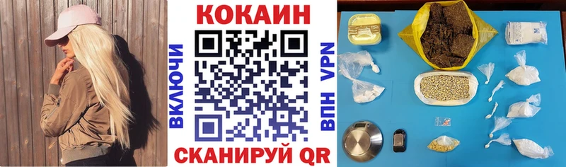 Кокаин Fish Scale  Купить  Киреевск 