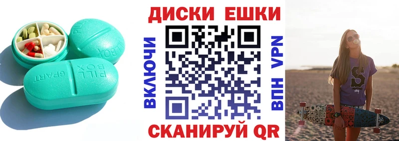 Купить  Киреевск  Экстази ешки 