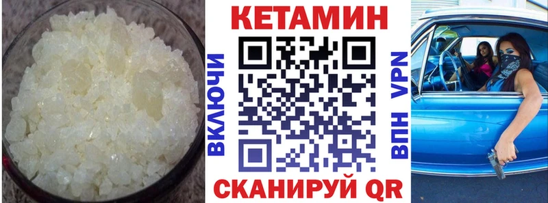 Кетамин ketamine Киреевск