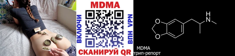 МДМА кристаллы  Купить  Киреевск 