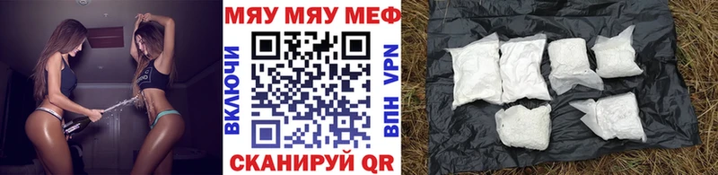 Купить  Киреевск  Меф мяу мяу 